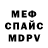 A PVP кристаллы Mr Nobody