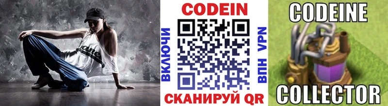 Купить где  Ессентукская  Кодеин напиток Lean (лин) 