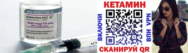 Кетамин VHQ  Купить где  Ессентукская 