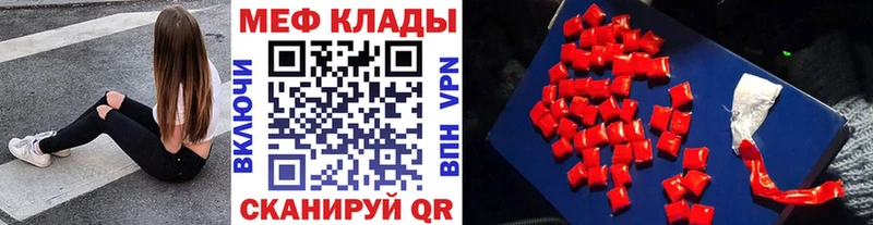 МЕФ кристаллы Ессентукская