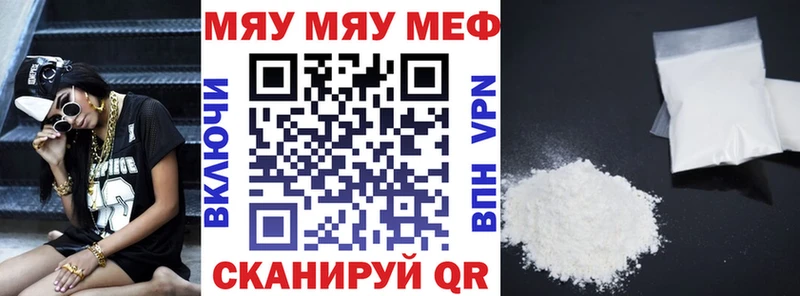 Купить Ессентукская Меф кристаллы